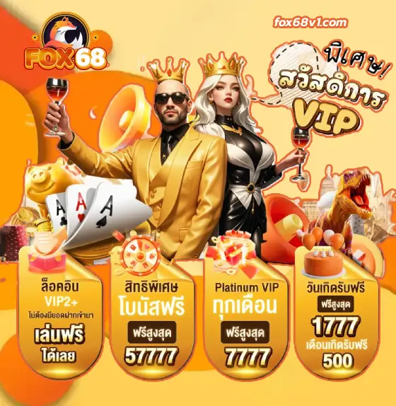 fox888สล็อต
